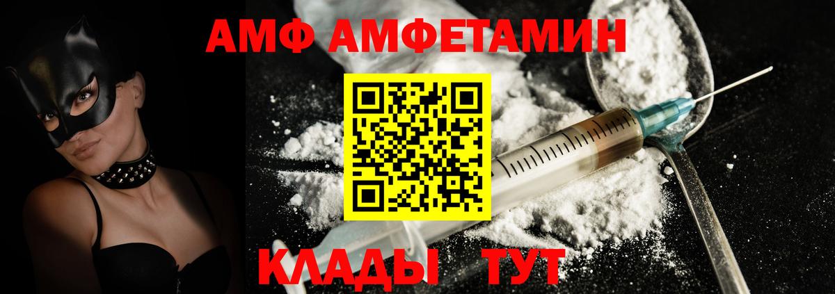 Амфетамин Premium Истра