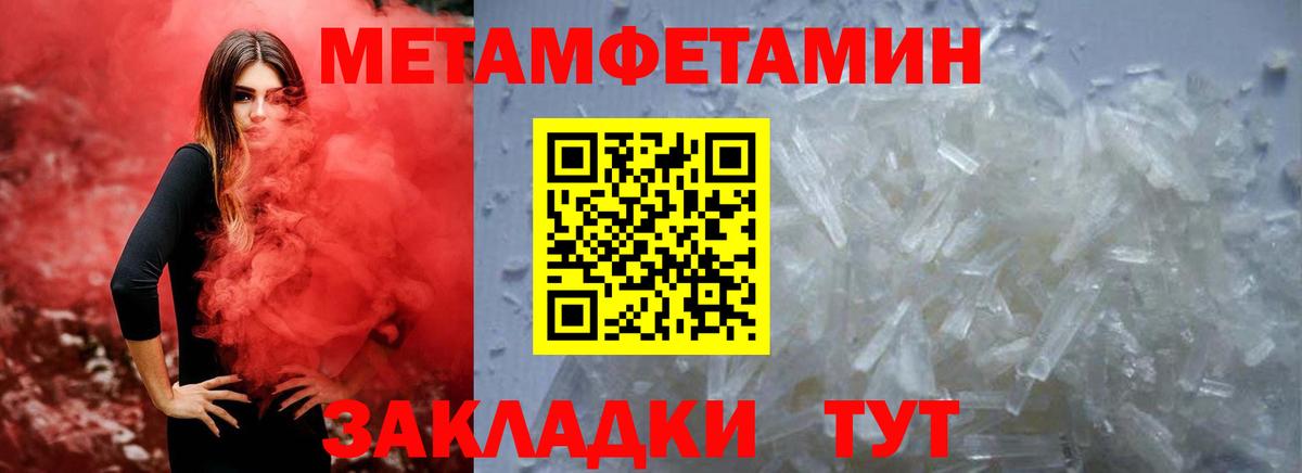 Истра  Amphetamine VHQ  Вход с VPN 