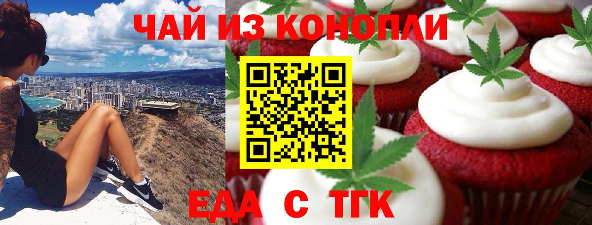 Истра  Печенье с ТГК конопля  Вход с VPN 