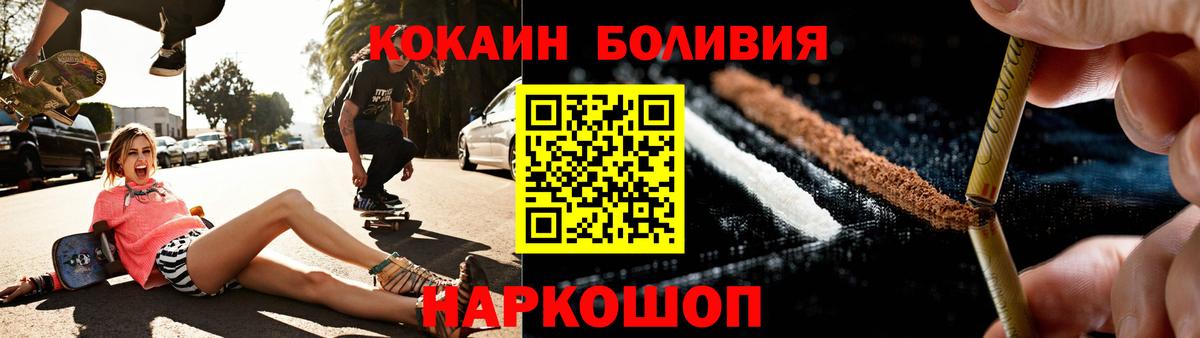 Cocaine Боливия Истра