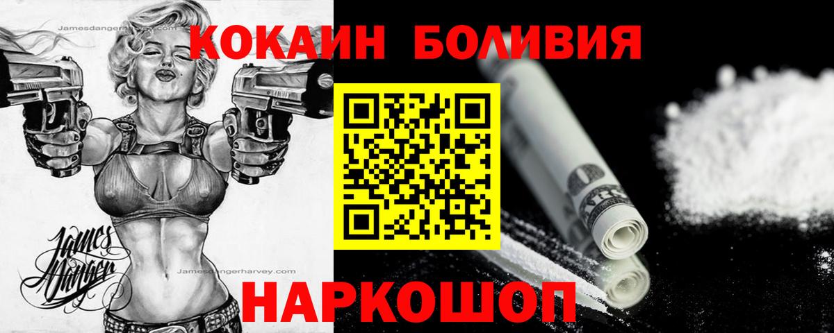 Кокаин Columbia  КОКАИН VHQ  Истра  Вход с VPN 