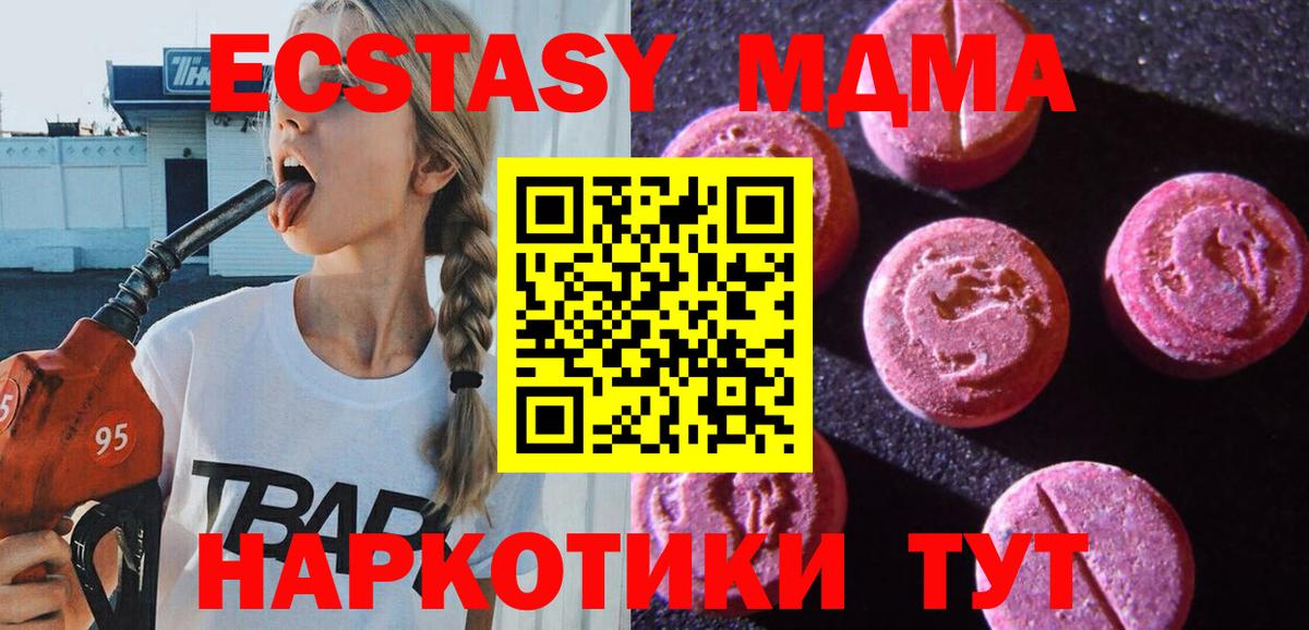 Истра  Ecstasy  ЭКСТАЗИ диски  Вход с VPN  ЭКСТАЗИ Дубай 