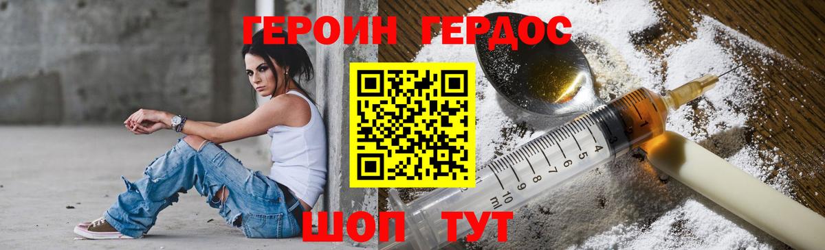 Истра  Героин Heroin  ГЕРОИН  Вход с VPN 