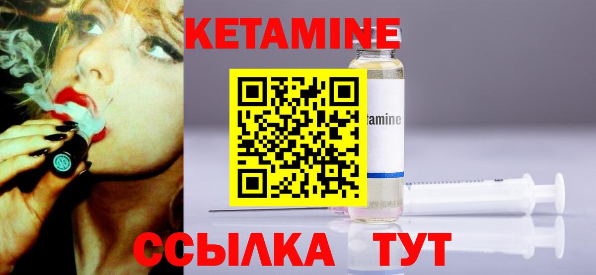 КЕТАМИН ketamine  Кетамин VHQ  Вход с VPN  Истра 