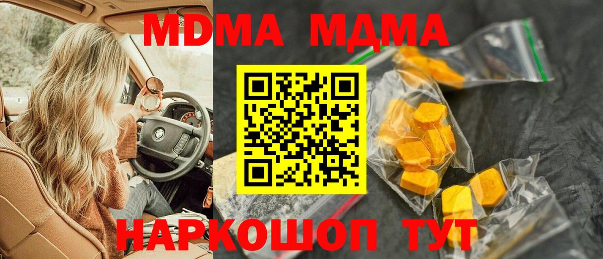 MDMA crystal  Вход с VPN  Истра  МДМА кристаллы 
