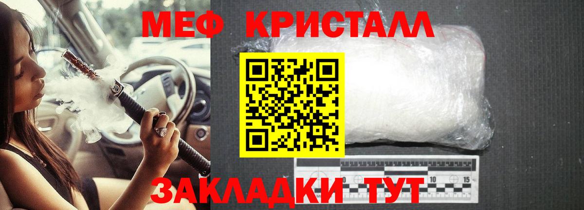 Меф мяу мяу Истра