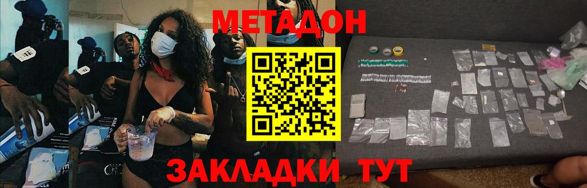 МЕТАДОН VHQ Истра