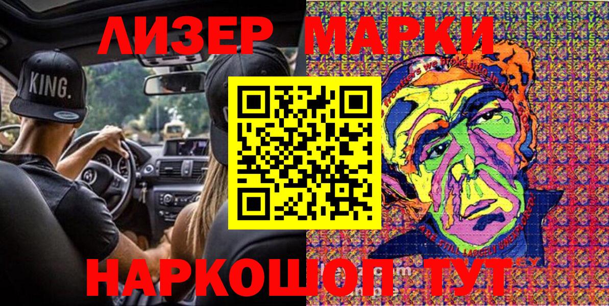 Марки 25I-NBOMe  Марки 25I-NBOMe 1,5мг  Марки 25I-NBOMe 1,5мг  Вход с VPN  Истра 