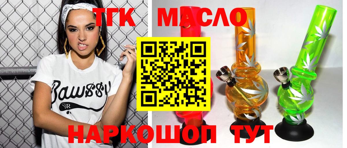 ТГК жижа Истра